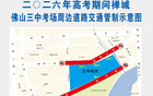 2026年中国男篮热身赛即将在8月正式开赛，赛事选址佛山引发广泛关注，佛山早班车聚焦赛事筹备与城市亮点