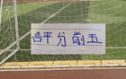 中超15轮战罢，评分排名前五的球员出炉，申花核心特谢拉强势入围，成为最引人关注的焦点之一